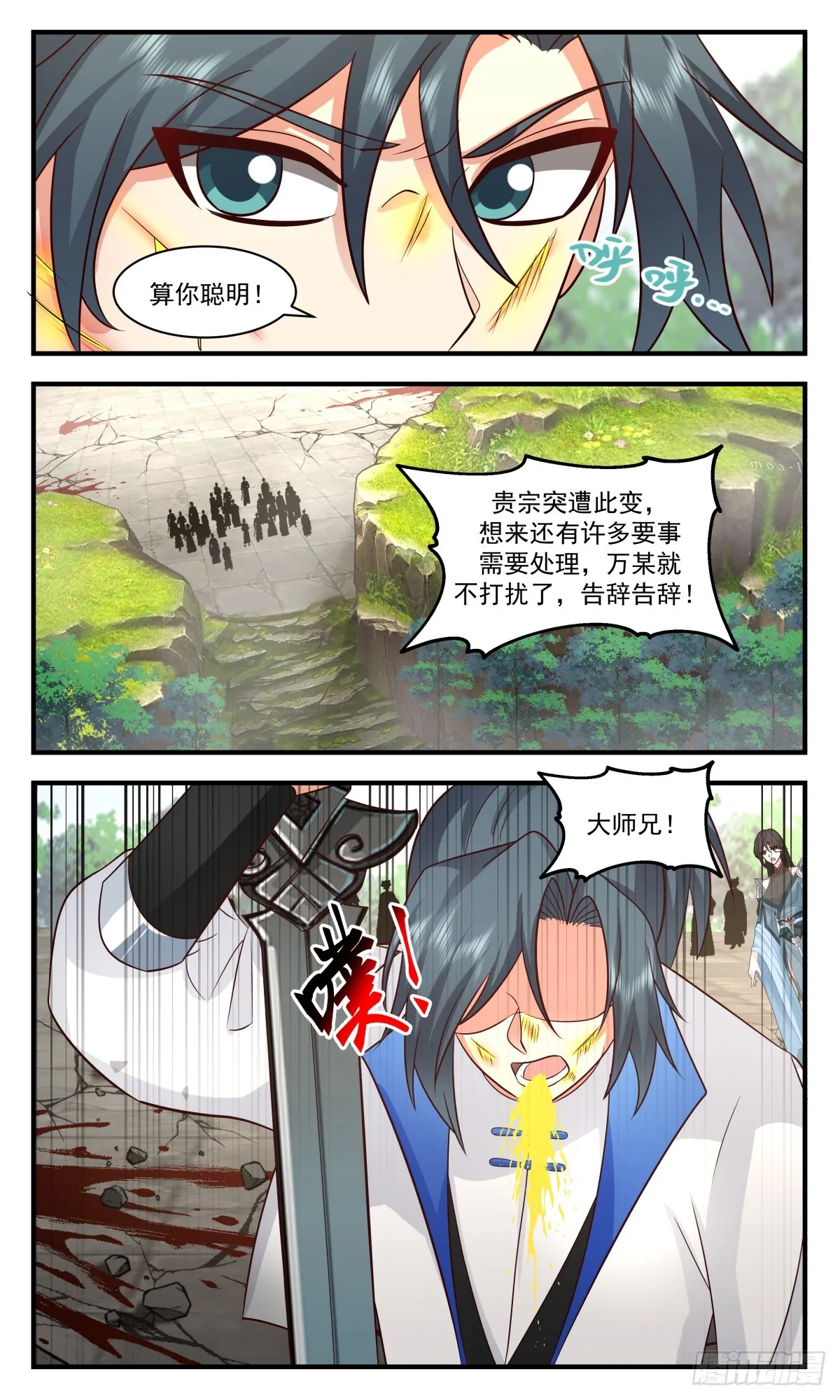 武炼巅峰漫画,2830 神兵界篇-隔空传法3图