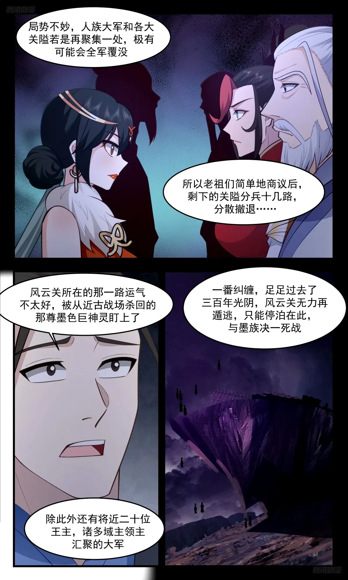 武炼巅峰漫画漫画,3301 人族远征篇-两尊墨色巨神灵2图