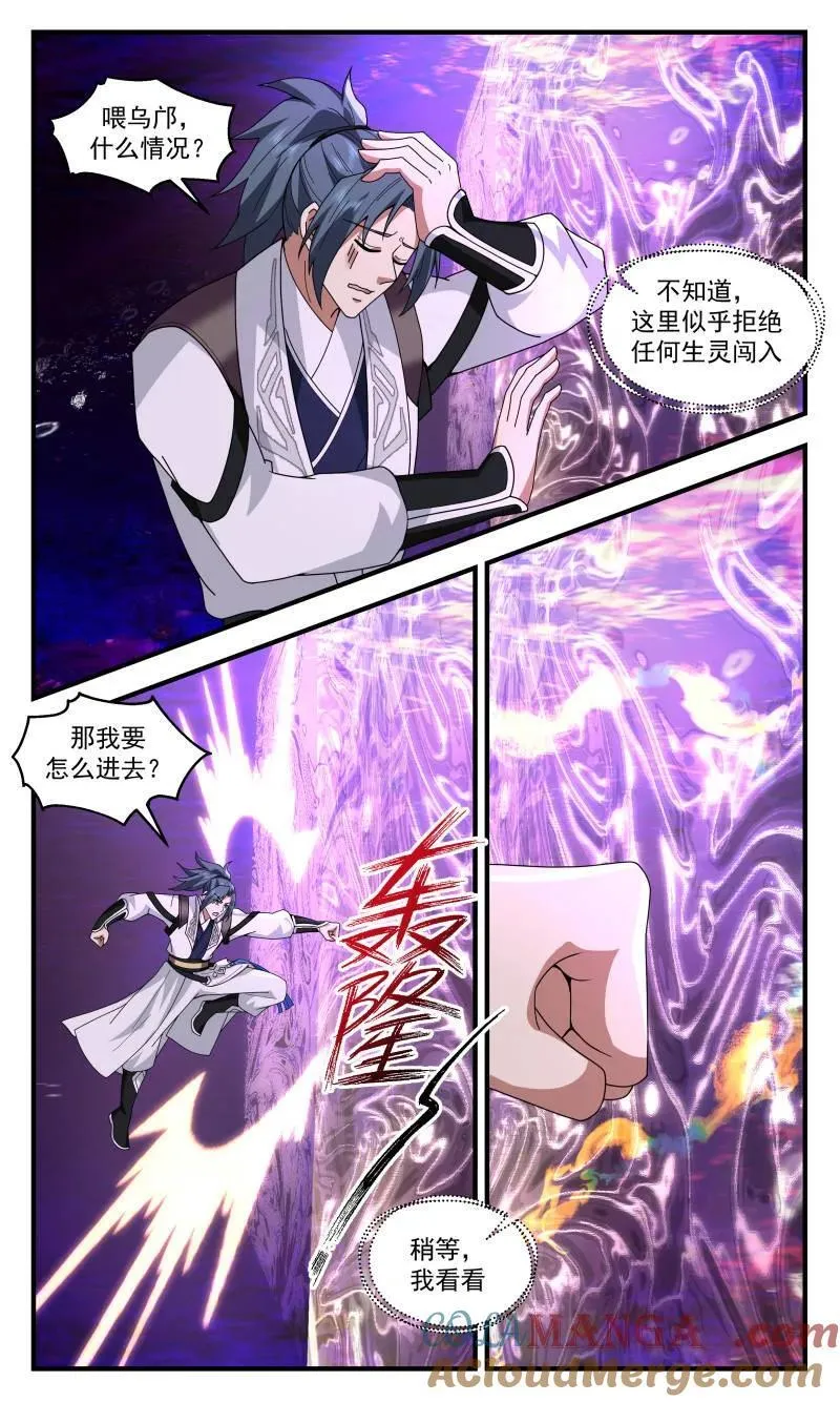 武炼巅峰动漫在线观看全集免费星辰影院漫画,大决战篇-境界压制3图