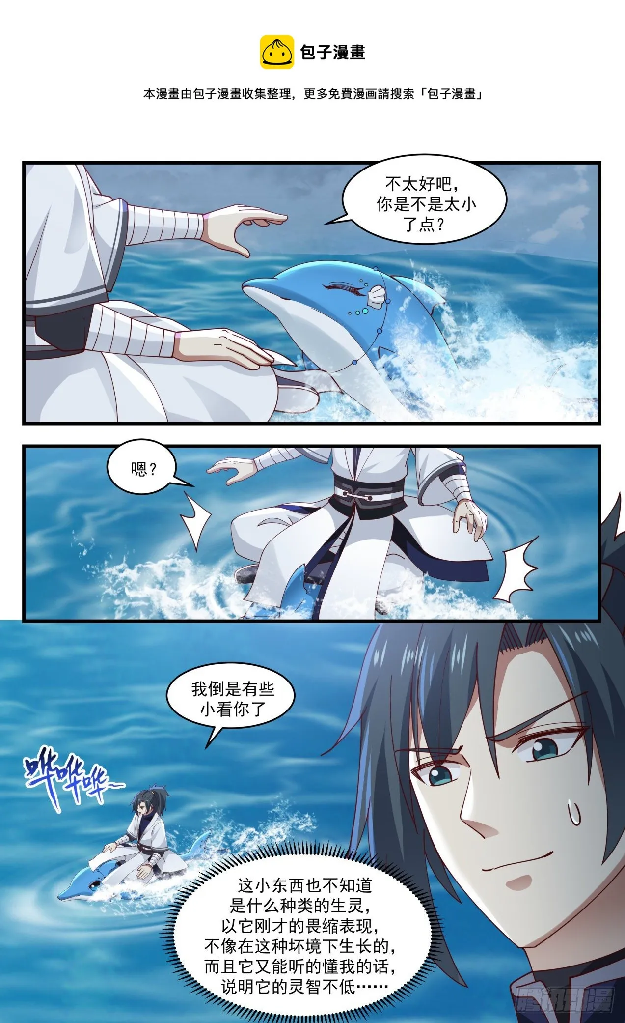 武炼巅峰漫画漫画,1435 浑天莲5图