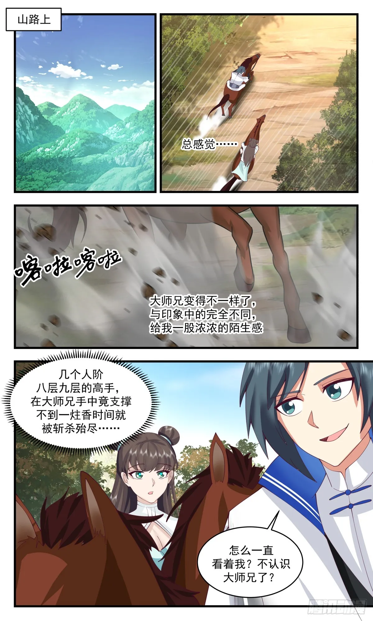 武炼巅峰漫画漫画,2827 神兵界篇-血光之灾5图