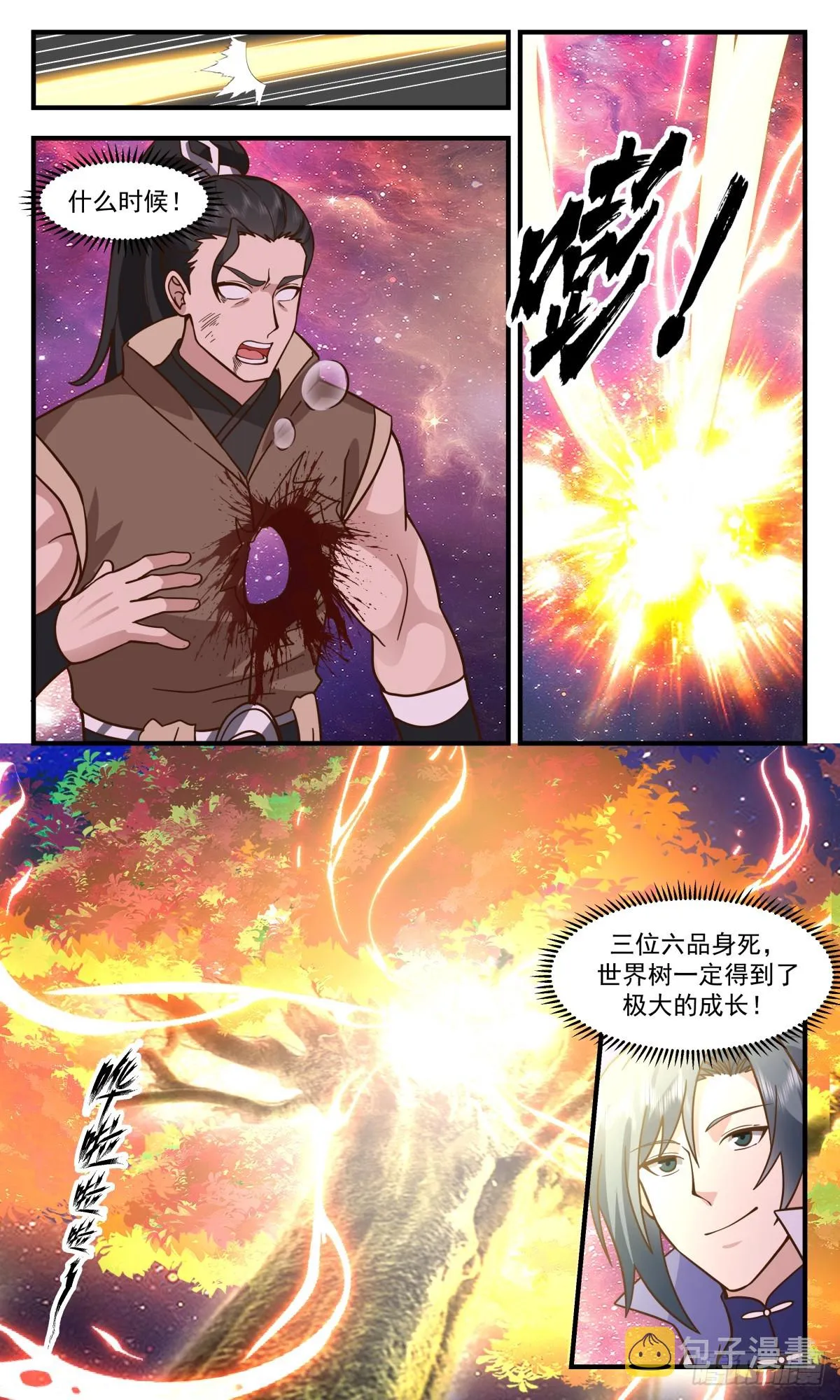 武炼巅峰漫画,2880 无尽鏖战篇-新生大域5图