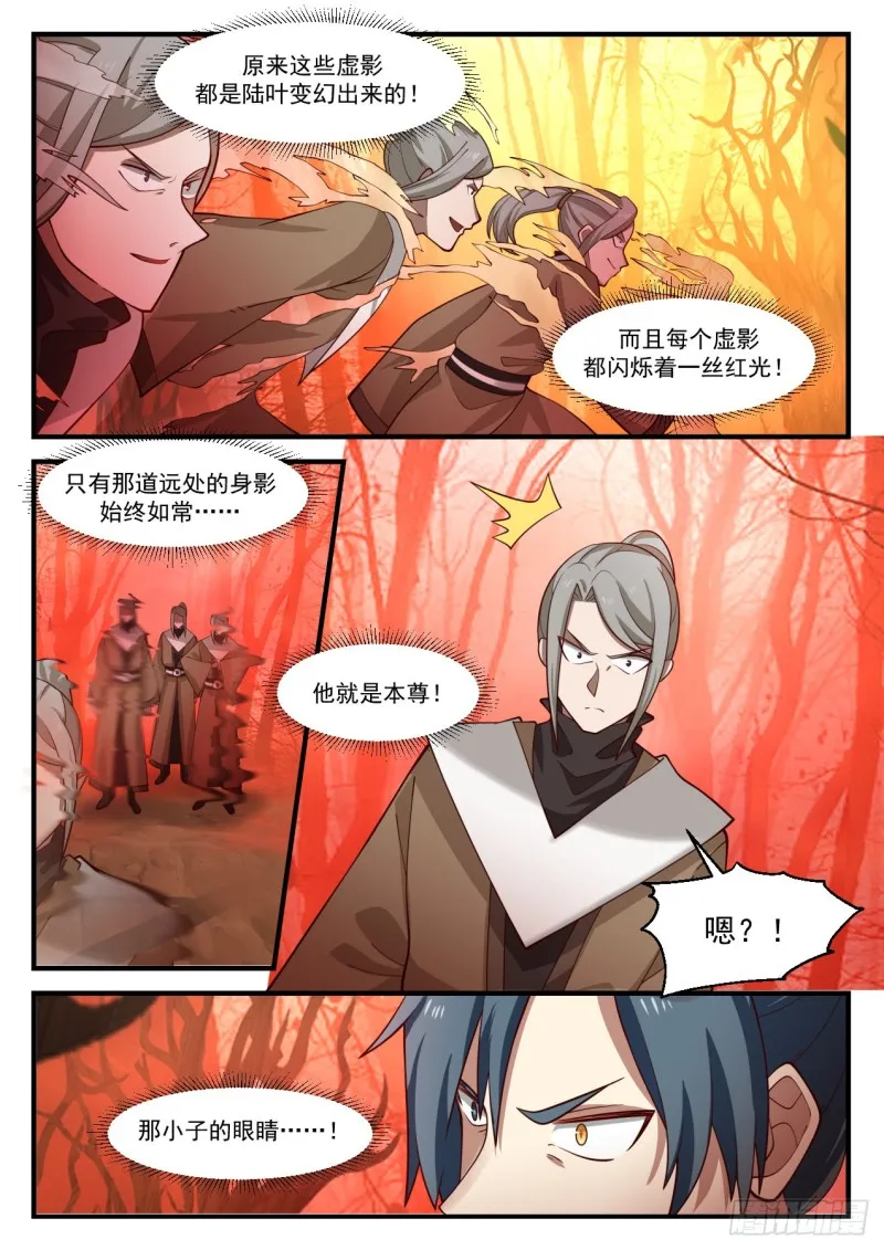 武炼巅峰动漫在线观看漫画,1132 不该拿的东西1图