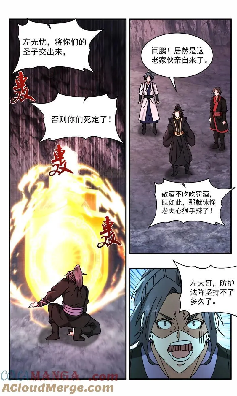 武炼巅峰免费听书完结漫画,大决战篇-你逃不掉对的！5图