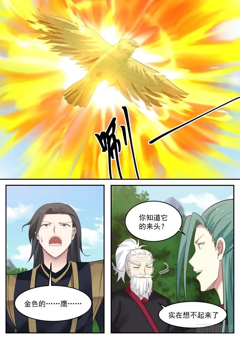 武炼巅峰动漫在线观看全集免费星辰影院漫画,299 痴心妄想！2图