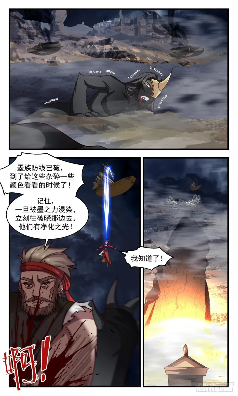 武炼巅峰漫画漫画,3096 墨之战场篇-姜还是老的辣3图