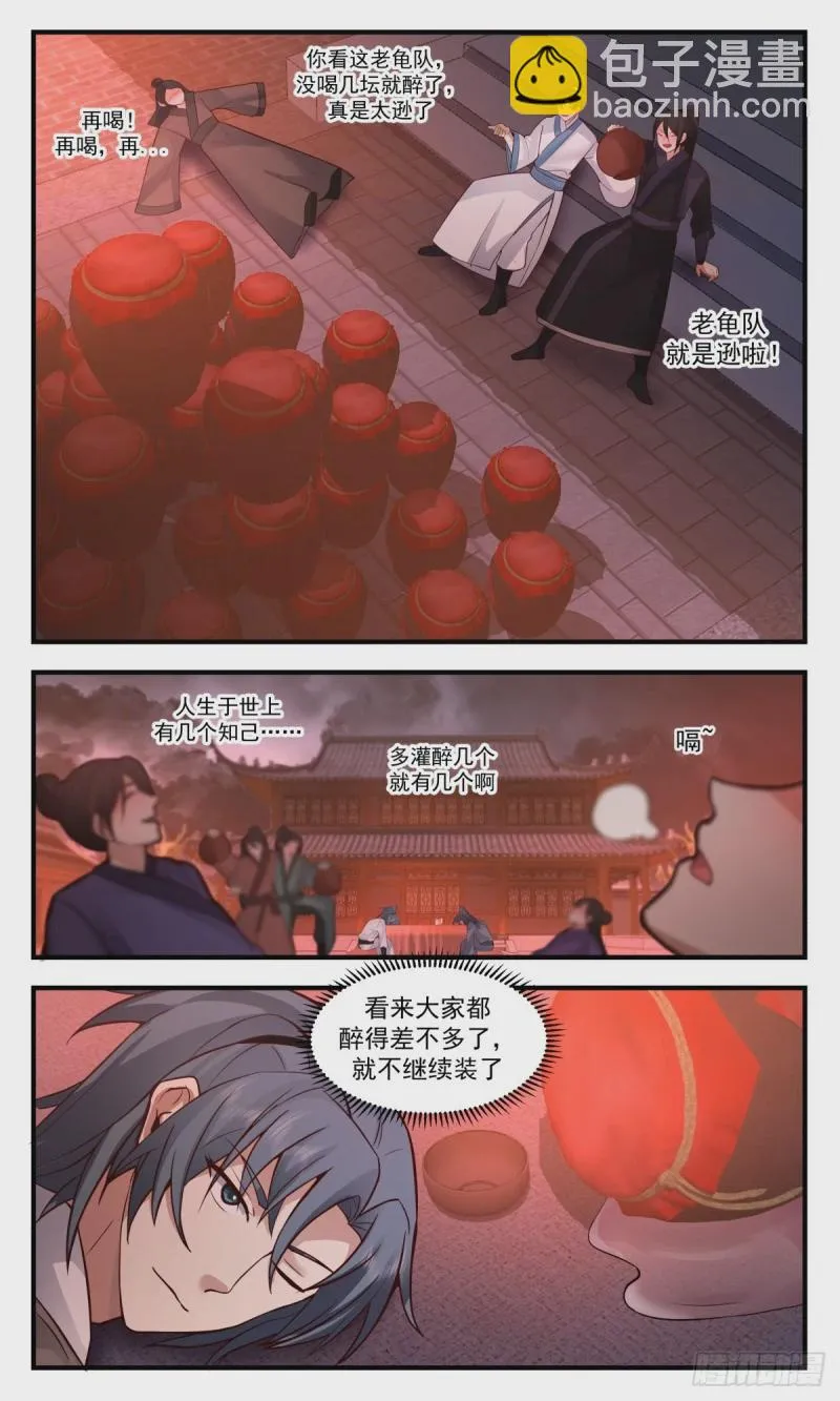 武炼巅峰免费听书完结漫画,3160 墨之战场篇-战前准备3图