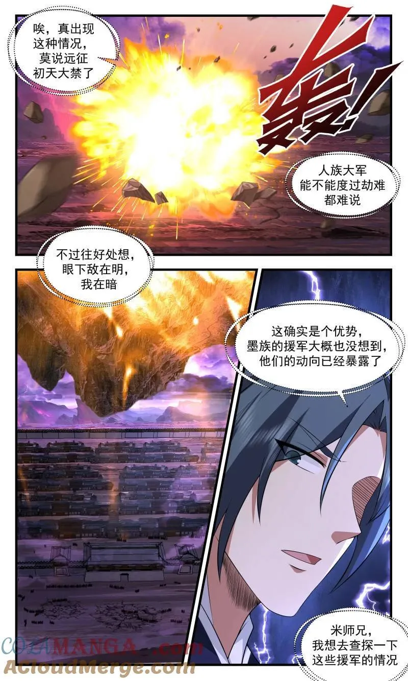 武炼巅峰动漫在线观看漫画,大决战篇-左右夹击3图