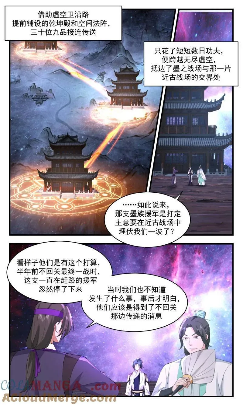 武炼巅峰免费听书完结漫画,第3731话 大决战篇-最后的资本2图