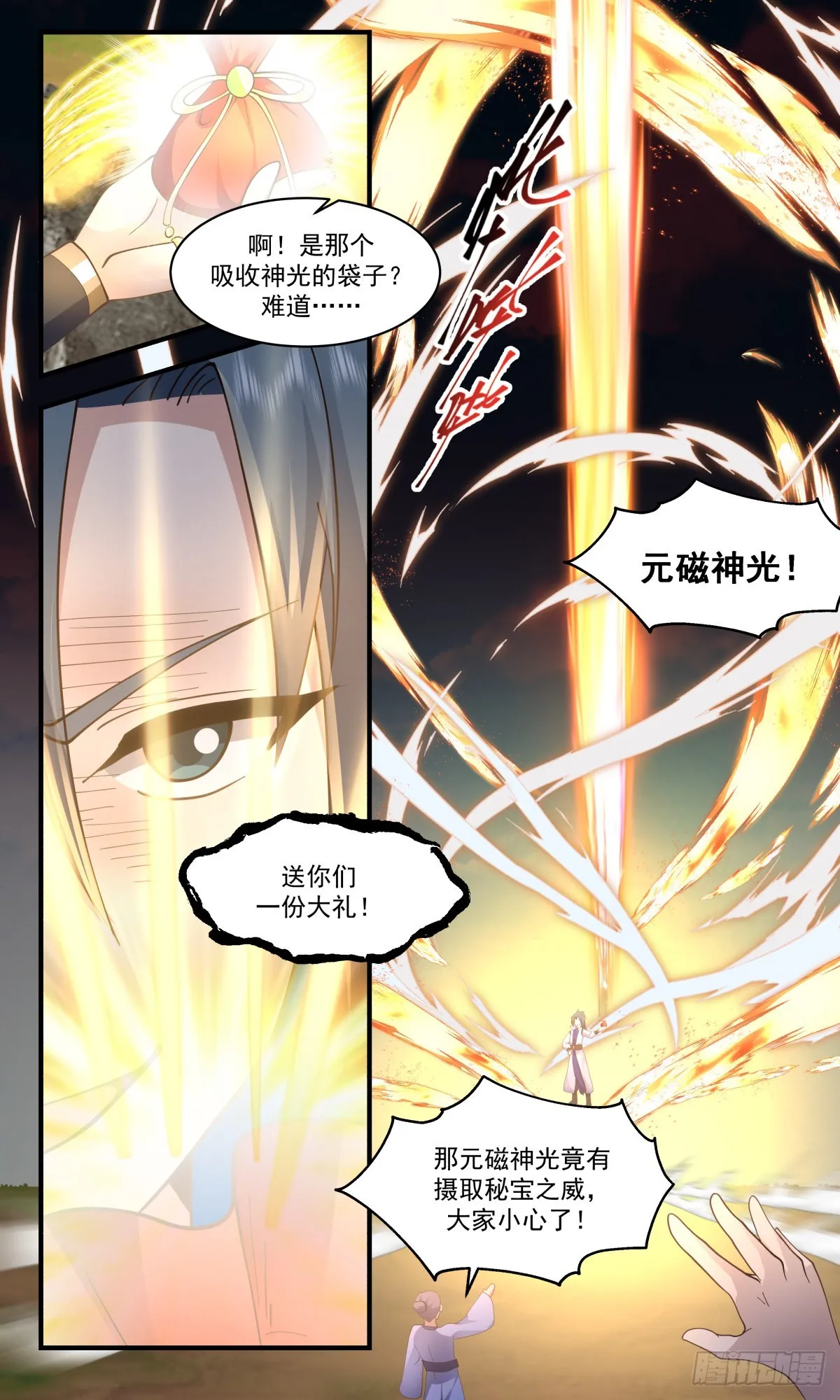 武炼巅峰免费听书完结漫画,2656 太墟境篇-又遇丁乙3图