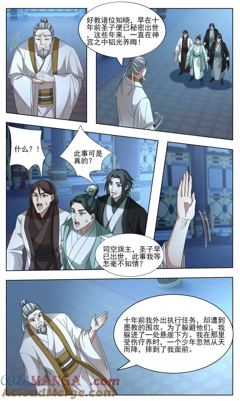 武炼巅峰动漫在线观看全集免费星辰影院漫画,大决战篇-愿为吾主付出一切2图