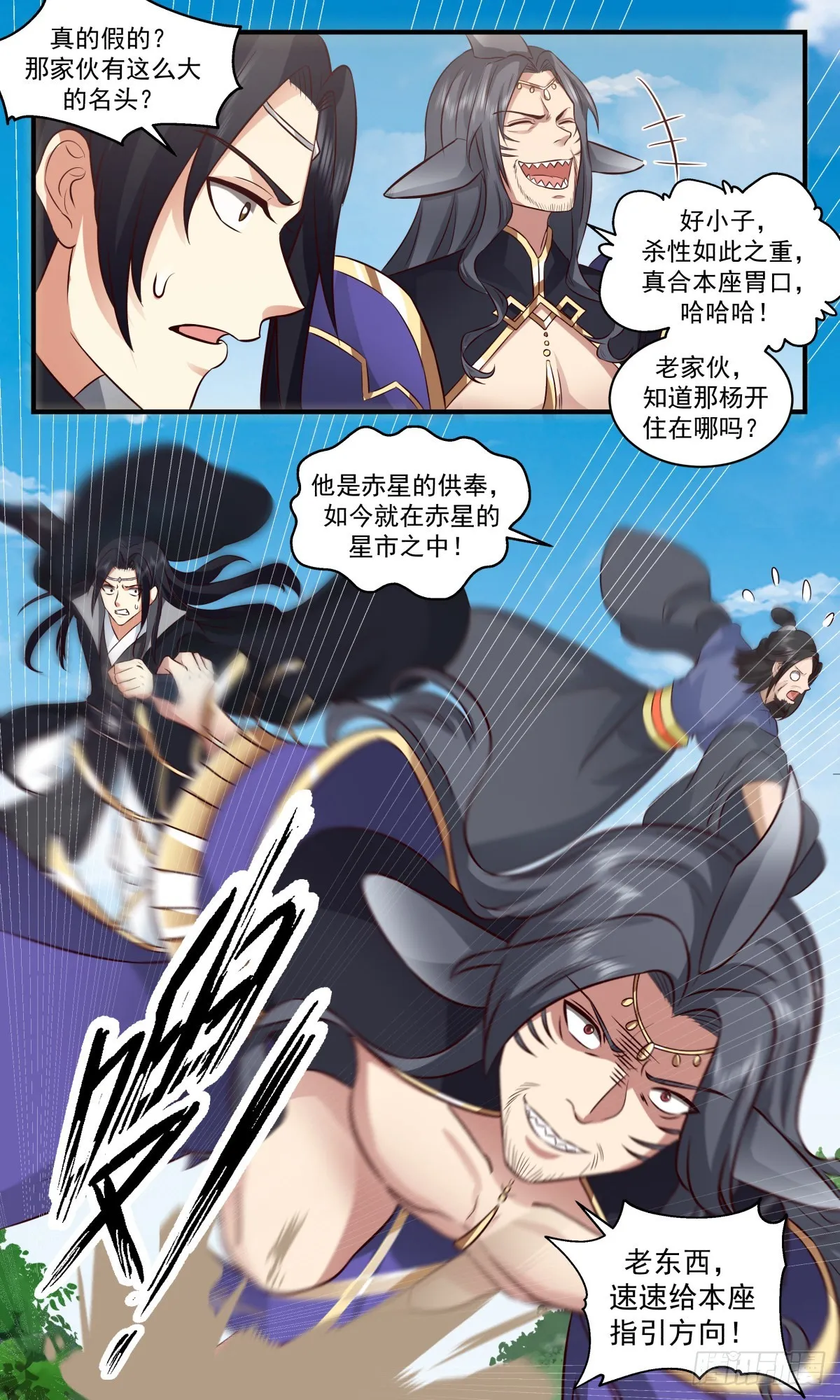 武炼巅峰漫画漫画,2676 太墟境篇-承载者3图