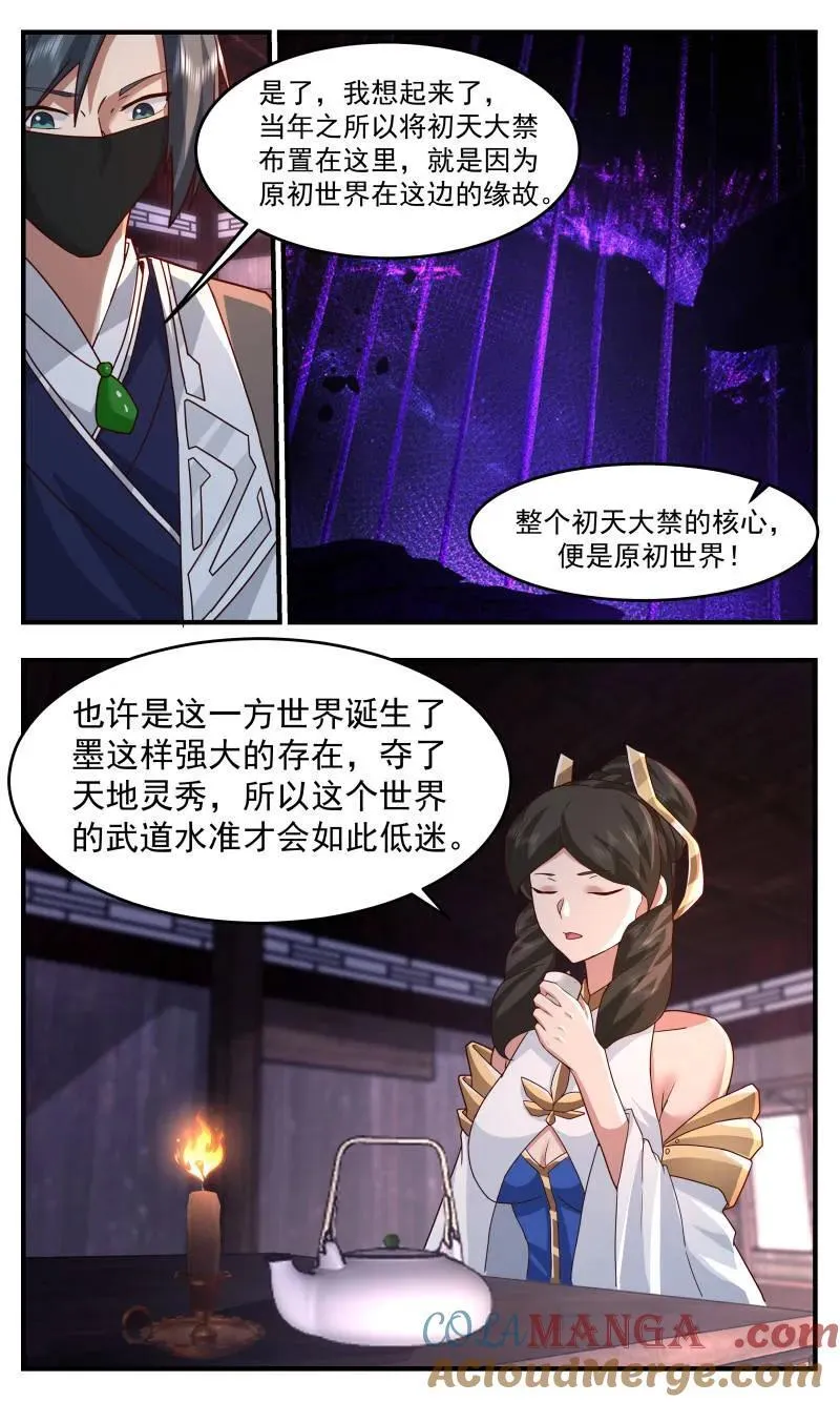 武炼巅峰动漫在线观看全集免费星辰影院漫画,第3760话 大决战篇-诞生之地4图