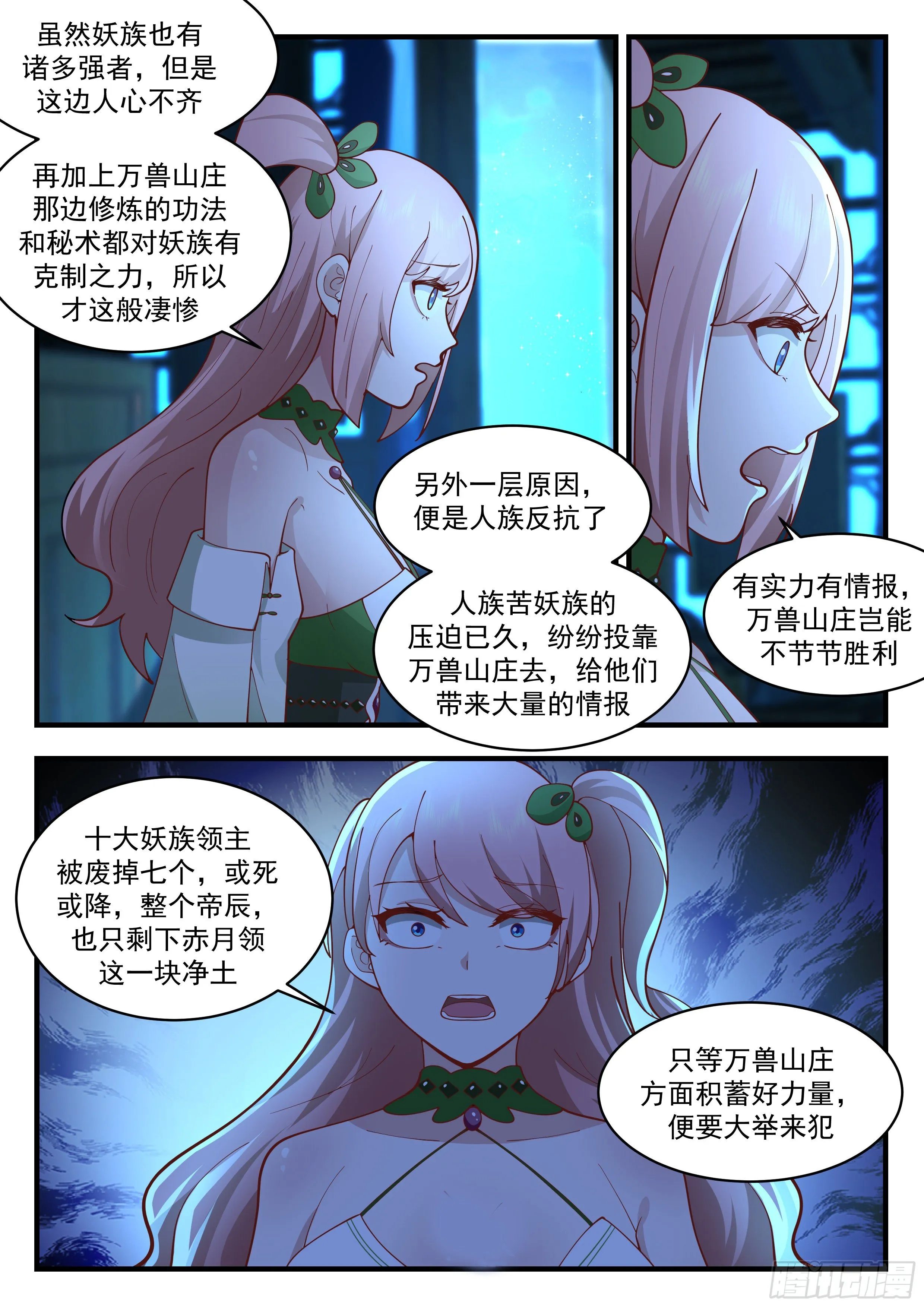 武炼巅峰漫画,2199 守卫恒罗篇-这是可以模仿的吗5图