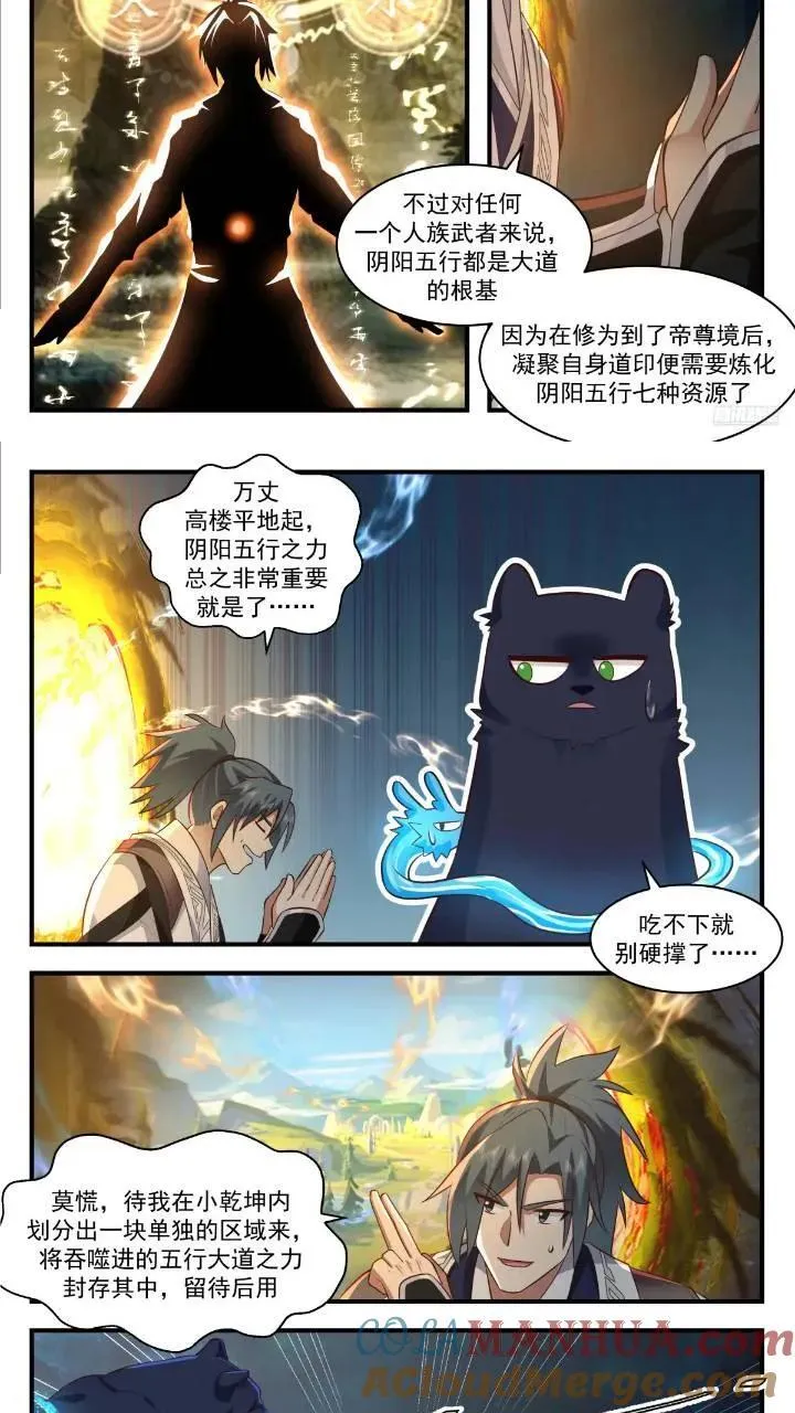 武炼巅峰免费听书完结漫画,大决战篇-富裕的烦恼1图