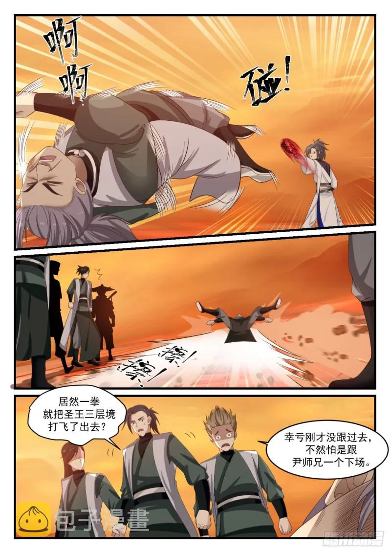 武炼巅峰免费听书完结漫画,1073 很有种5图