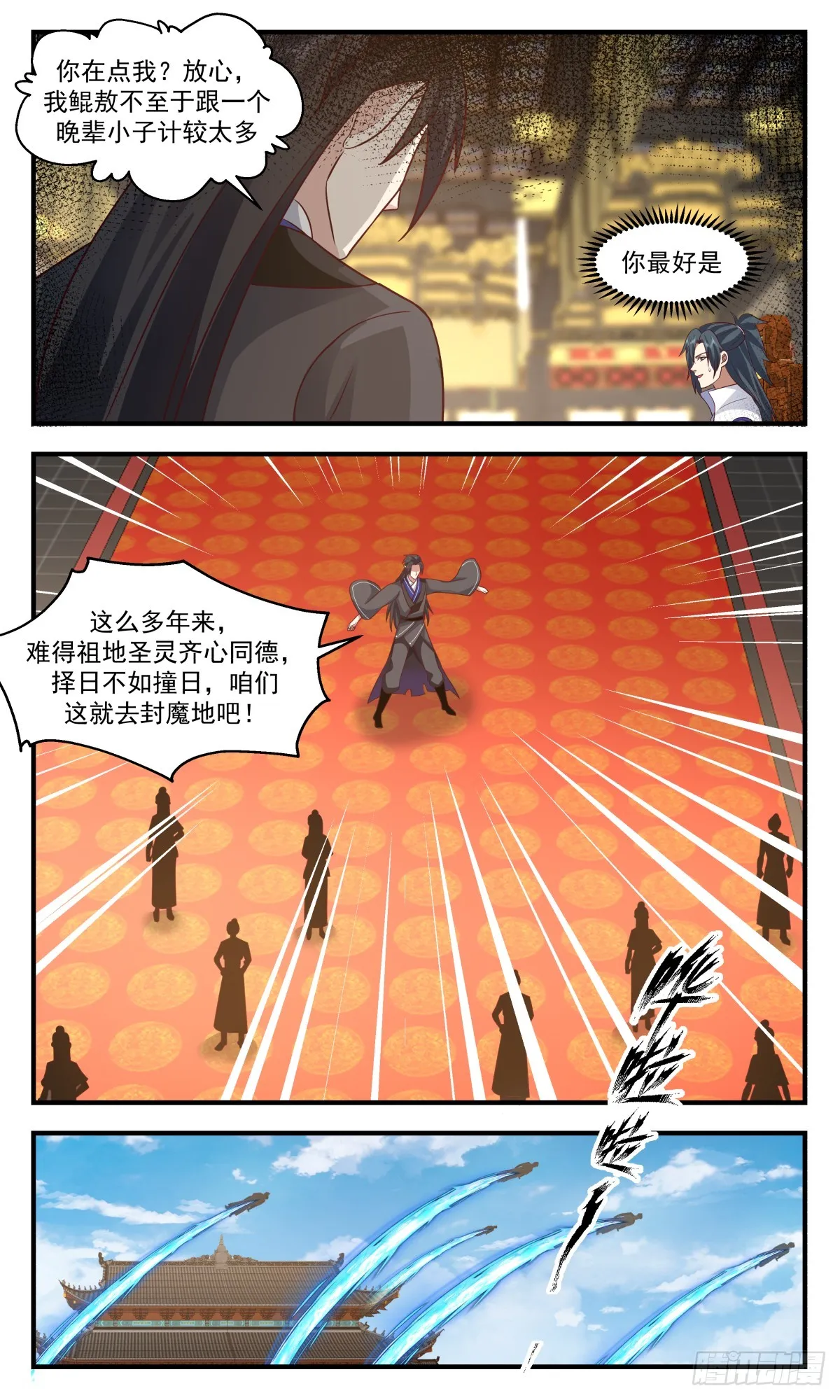 武炼巅峰漫画漫画,2928 重返破碎天篇-破开封印4图