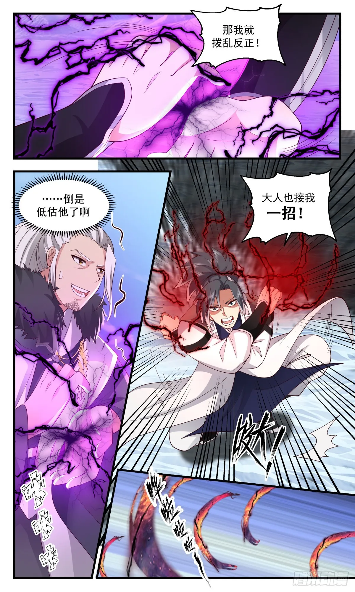 武炼巅峰漫画,2541 人魔大战篇---大道争锋5图