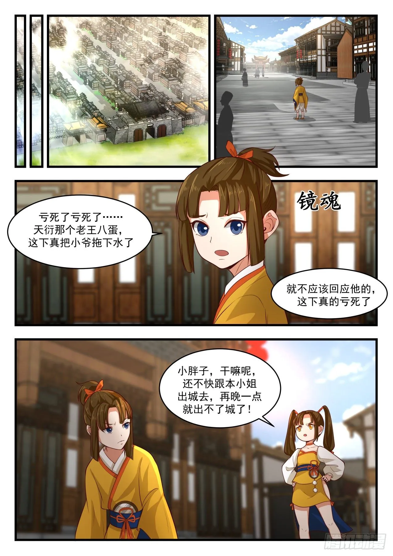 武炼巅峰动漫在线观看漫画,1778 镜魂3图