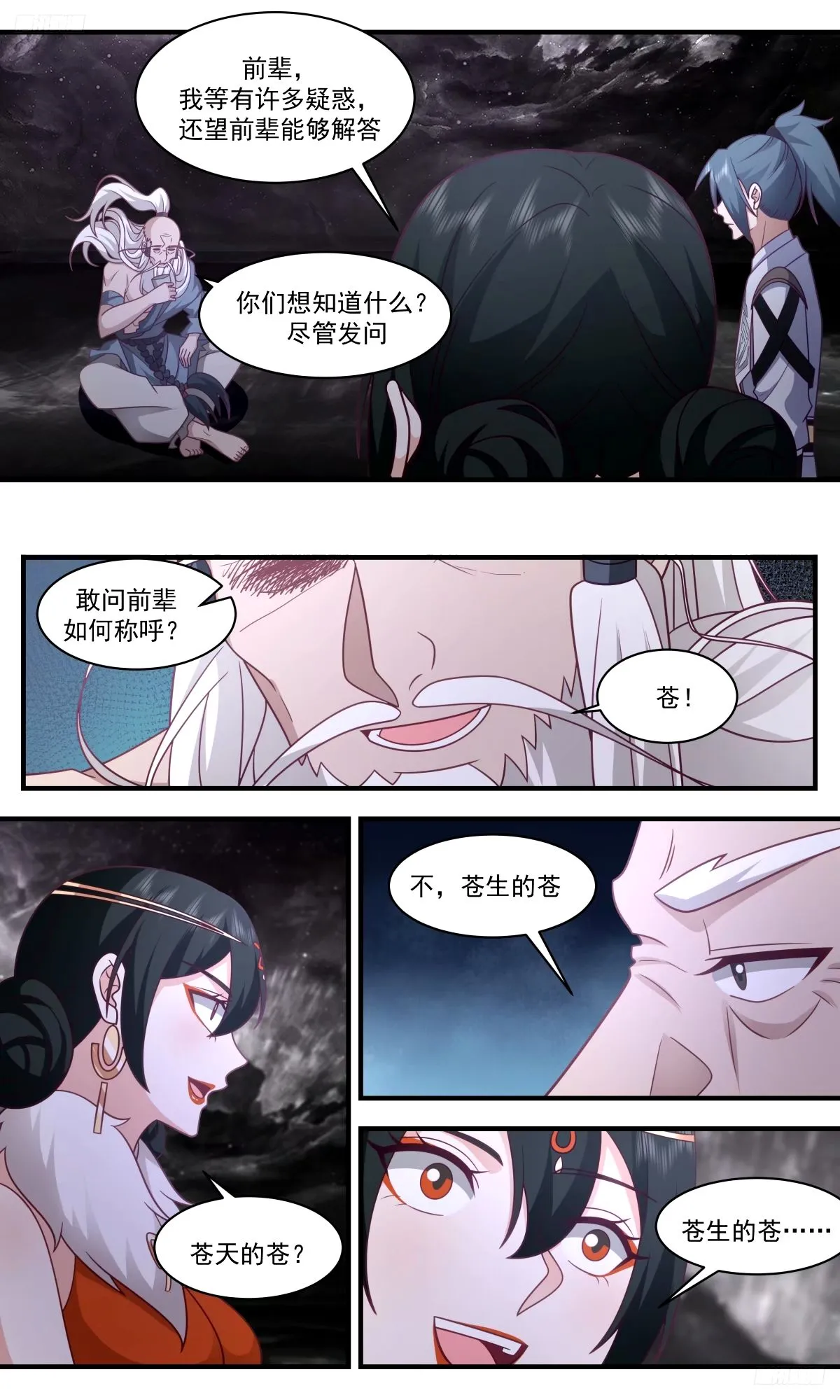 武炼巅峰动漫在线观看全集免费星辰影院漫画,3272 人族远征篇-我来给前辈奉茶1图