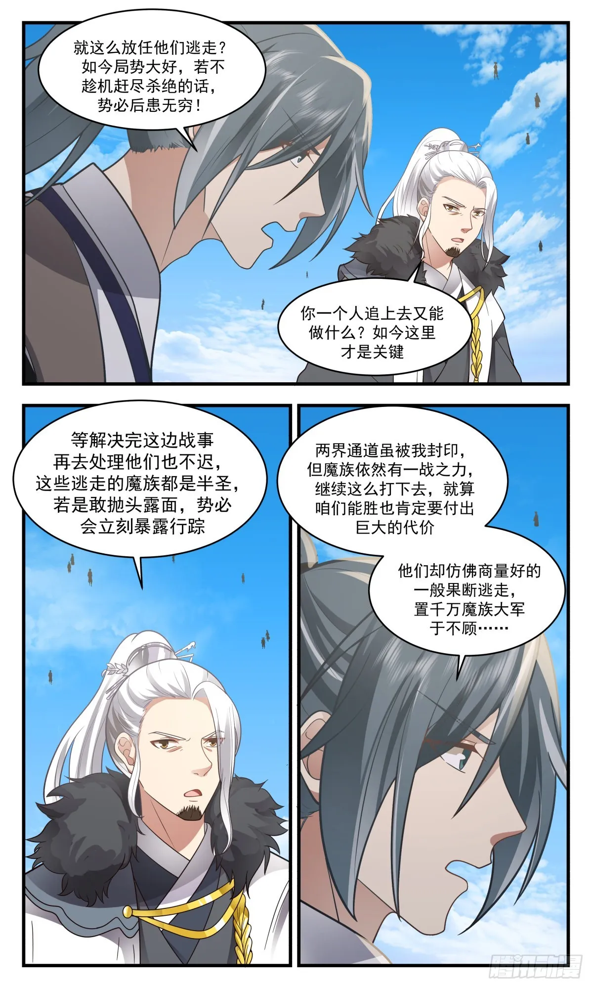 武炼巅峰动漫在线观看全集免费星辰影院漫画,2513 人魔大战篇---异变1图