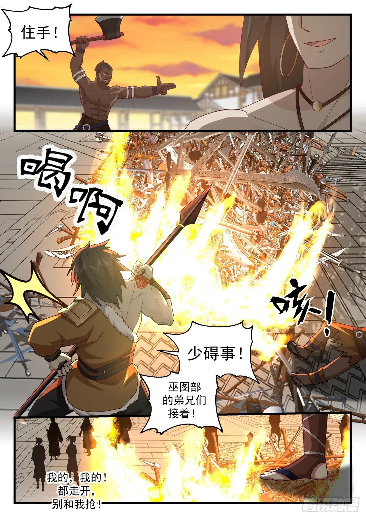 武炼巅峰动漫在线观看全集免费星辰影院漫画,2018 上古秘境篇-收人3图