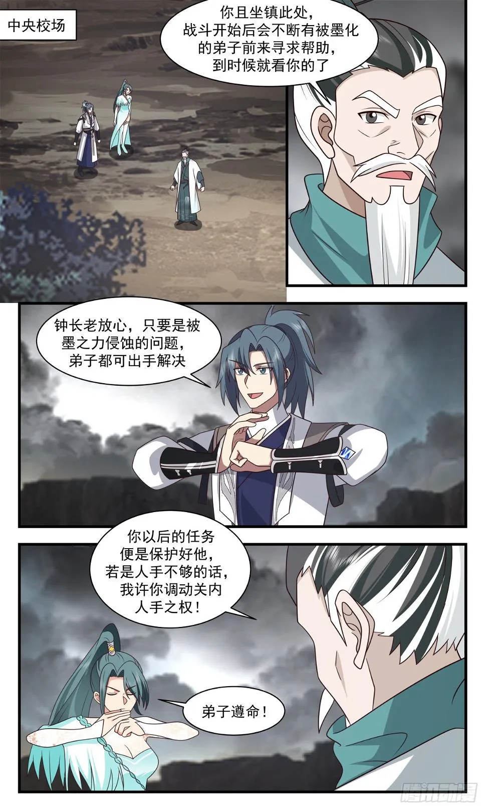 武炼巅峰动漫在线观看漫画,3060 墨之战场篇-众望所归2图