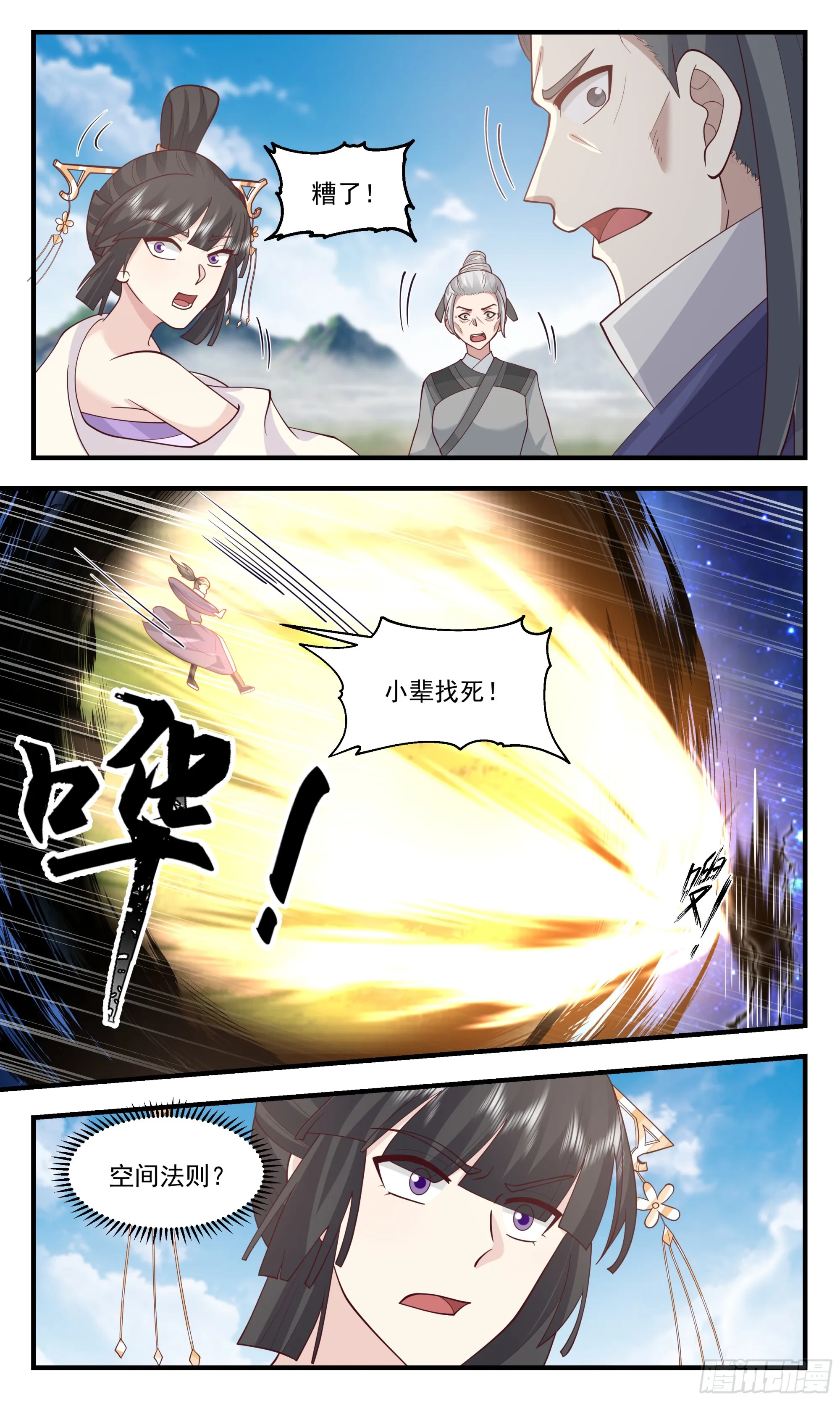 武炼巅峰漫画漫画,2904 重返破碎天篇-天地泉5图