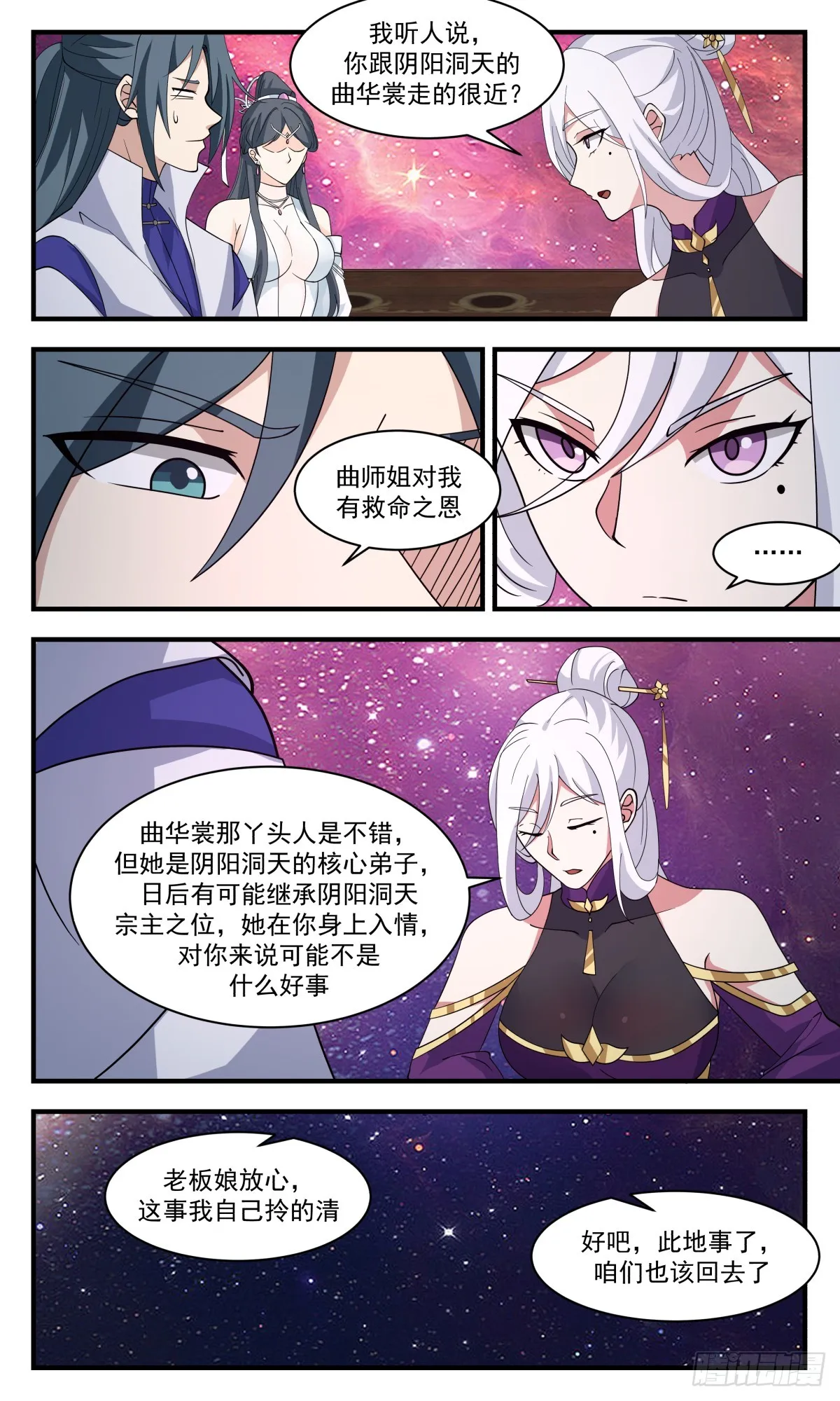 武炼巅峰动漫在线观看全集免费星辰影院漫画,2761 血妖洞天篇-故人相见5图