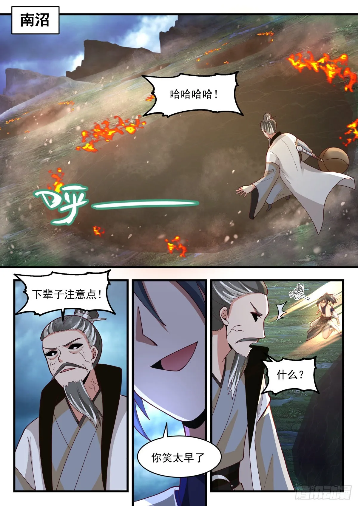 武炼巅峰动漫在线观看漫画,2277 魔气再现篇---风水轮流转2图