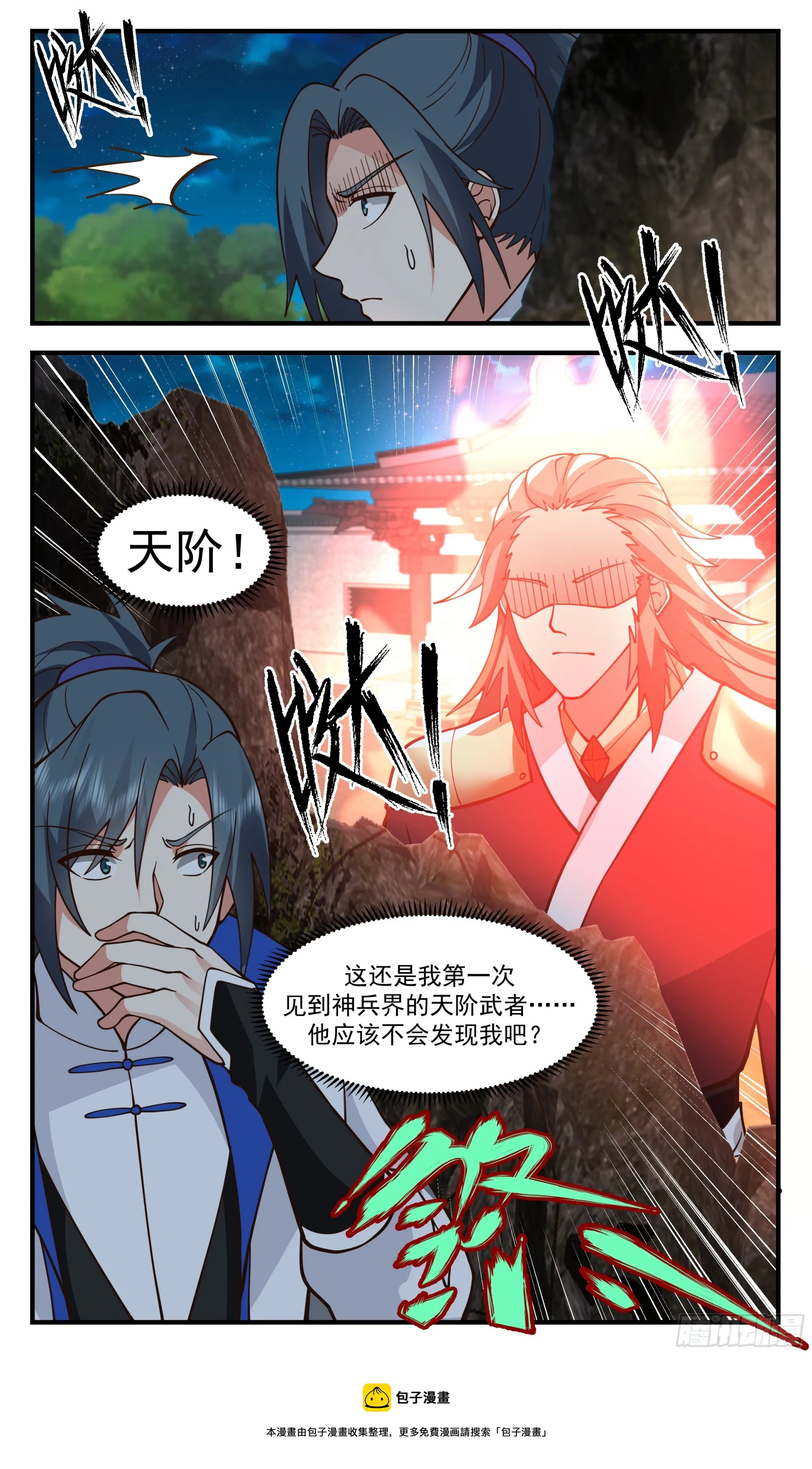 武炼巅峰动漫在线观看漫画,2833 神兵界篇- 夜探城主府3图