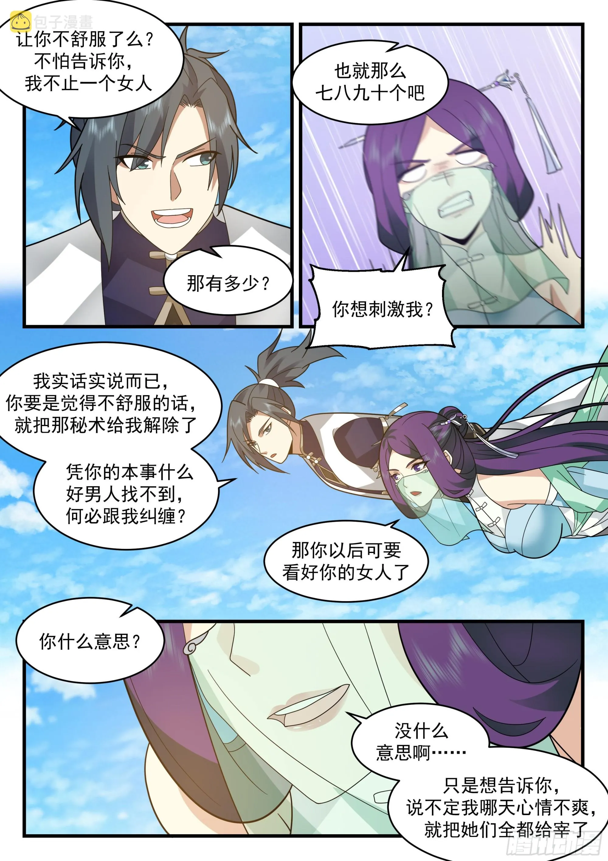 武炼巅峰动漫在线观看全集免费星辰影院漫画,2331 西域陷落篇---失踪5图