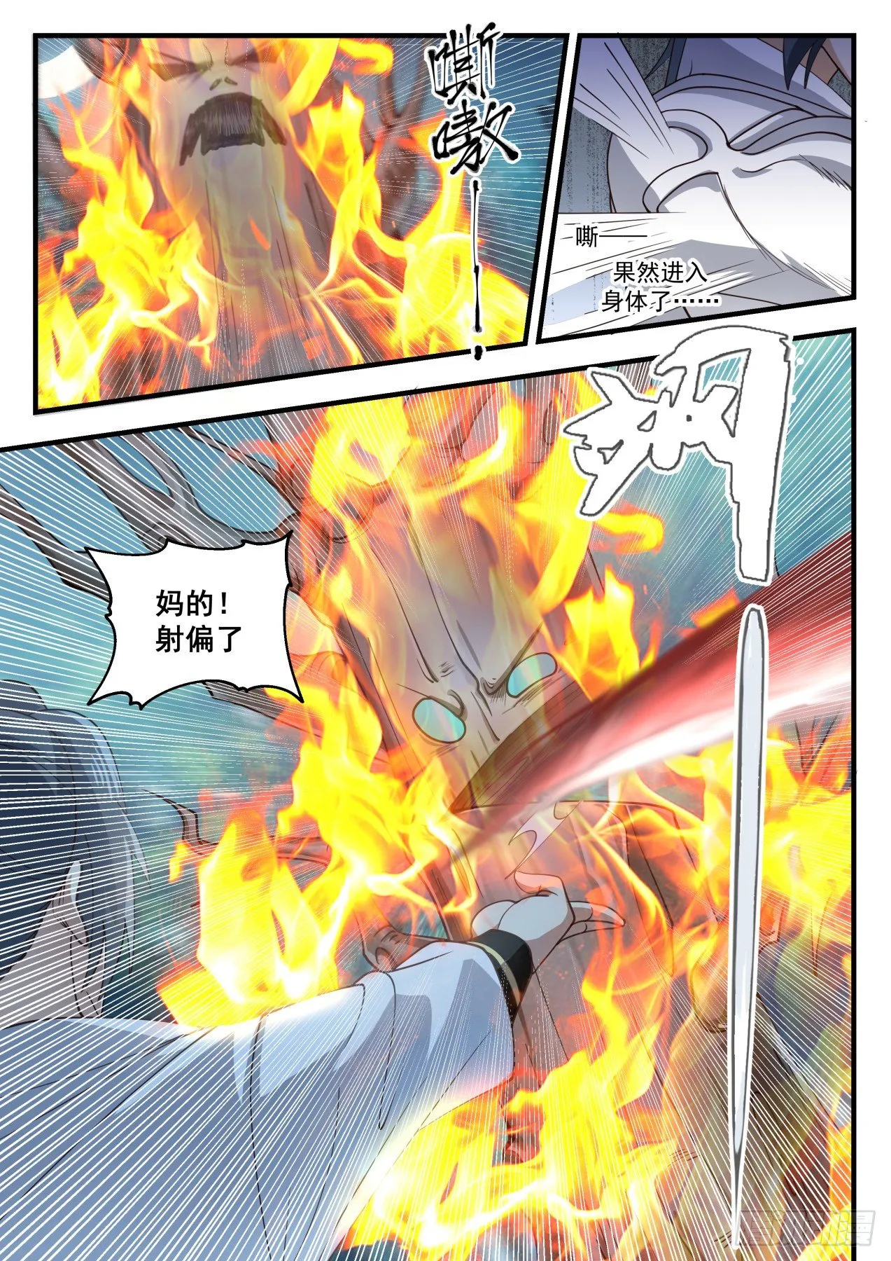 武炼巅峰漫画漫画,1639 木种3图