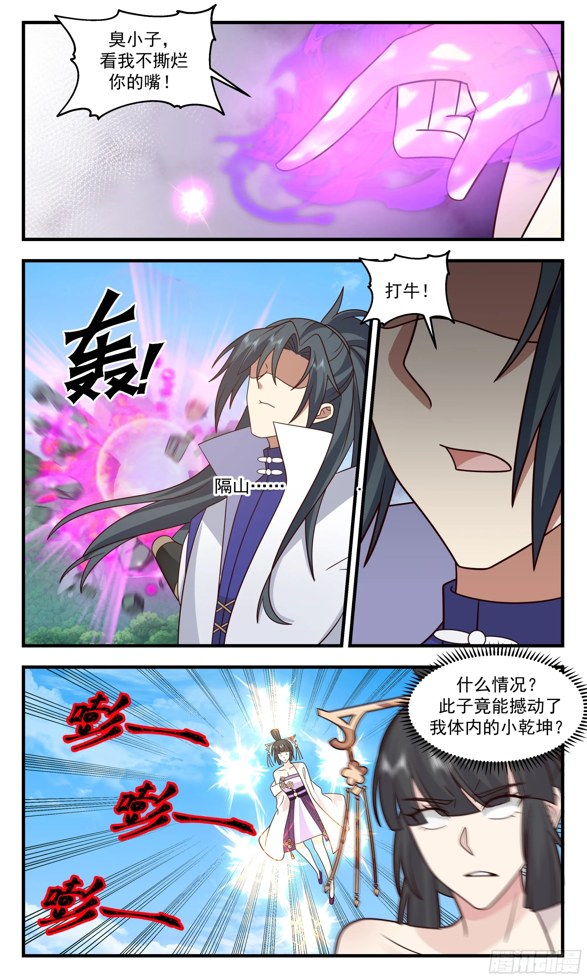 武炼巅峰动漫在线观看全集免费星辰影院漫画,2908 重返破碎天篇-不相上下5图