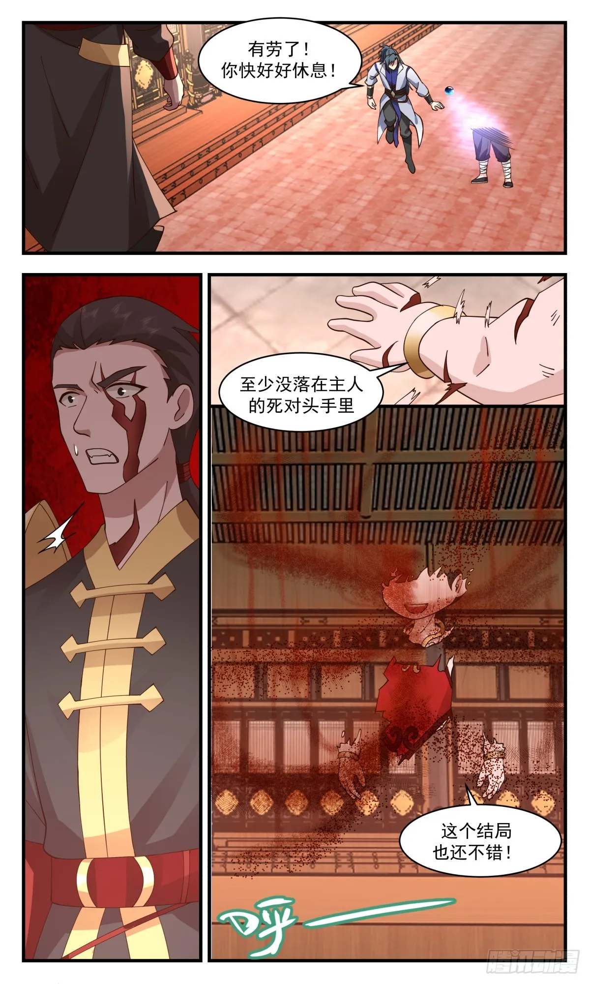 武炼巅峰漫画漫画,2758 血妖洞天篇-崩溃3图