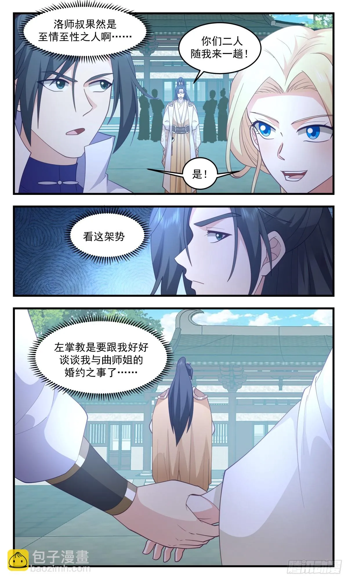 武炼巅峰动漫在线观看漫画,3006 轮回界篇-万执咒5图