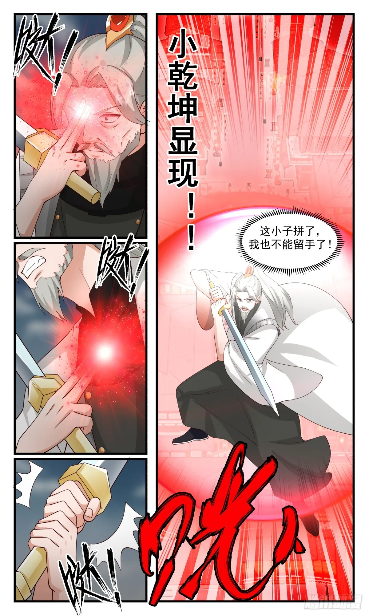 武炼巅峰漫画漫画,2856 无尽鏖战篇-日月齐辉1图