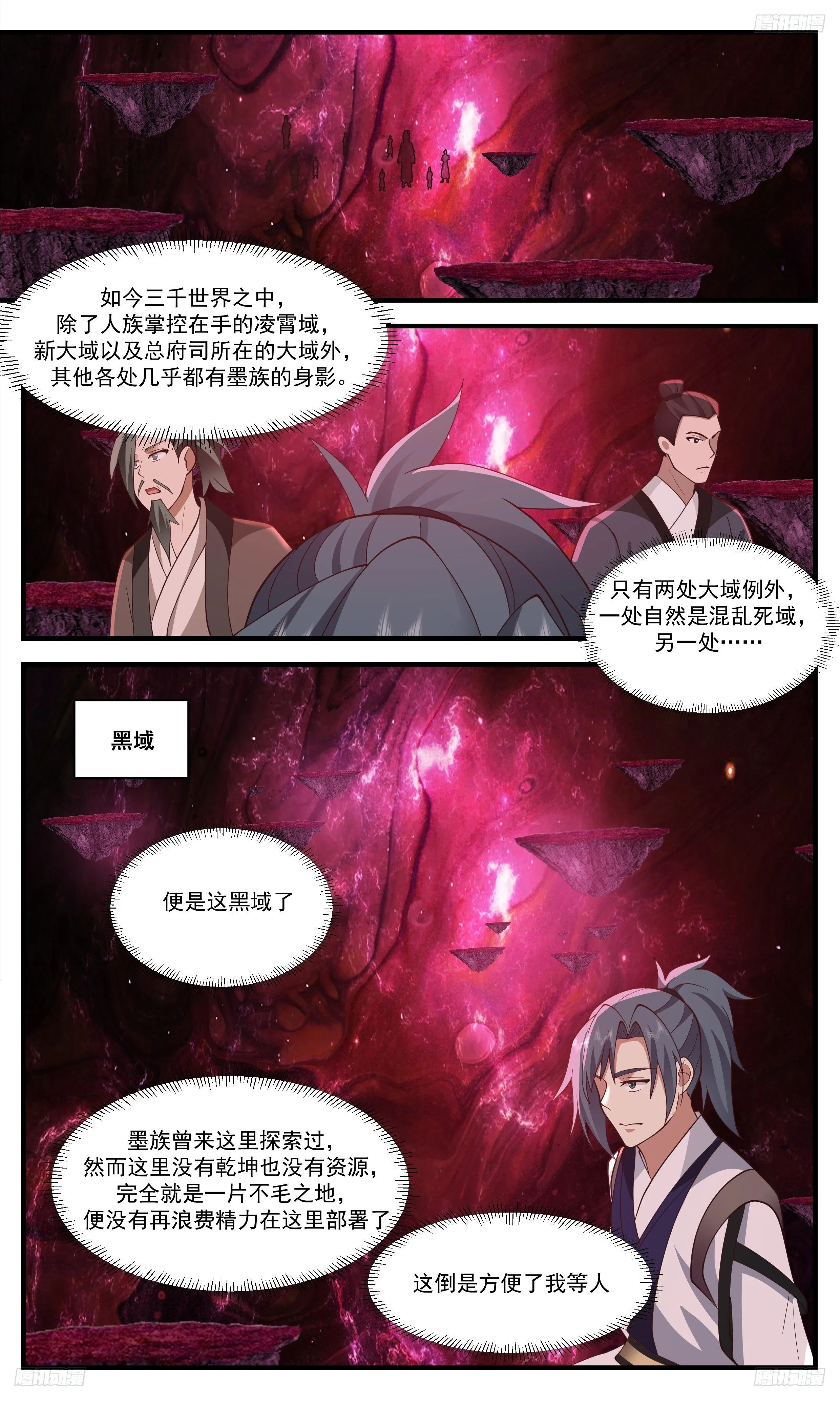 武炼巅峰动漫在线观看漫画,3472 大决战篇-集结5图