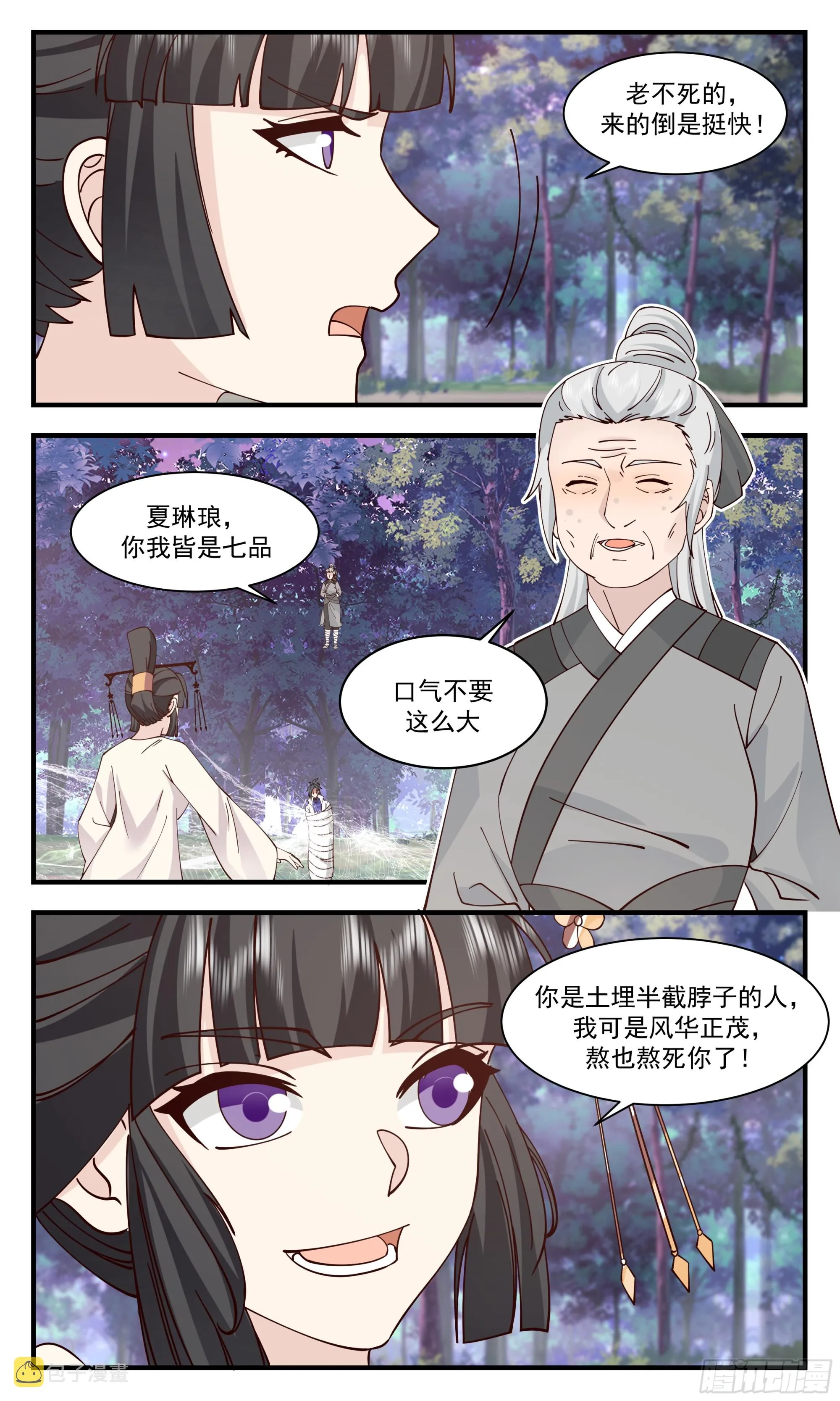 武炼巅峰动漫在线观看漫画,2905 重返破碎天篇-梨花洞天1图