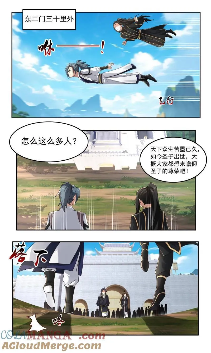 武炼巅峰免费听书完结漫画,第3756话 大决战篇-救世主3图