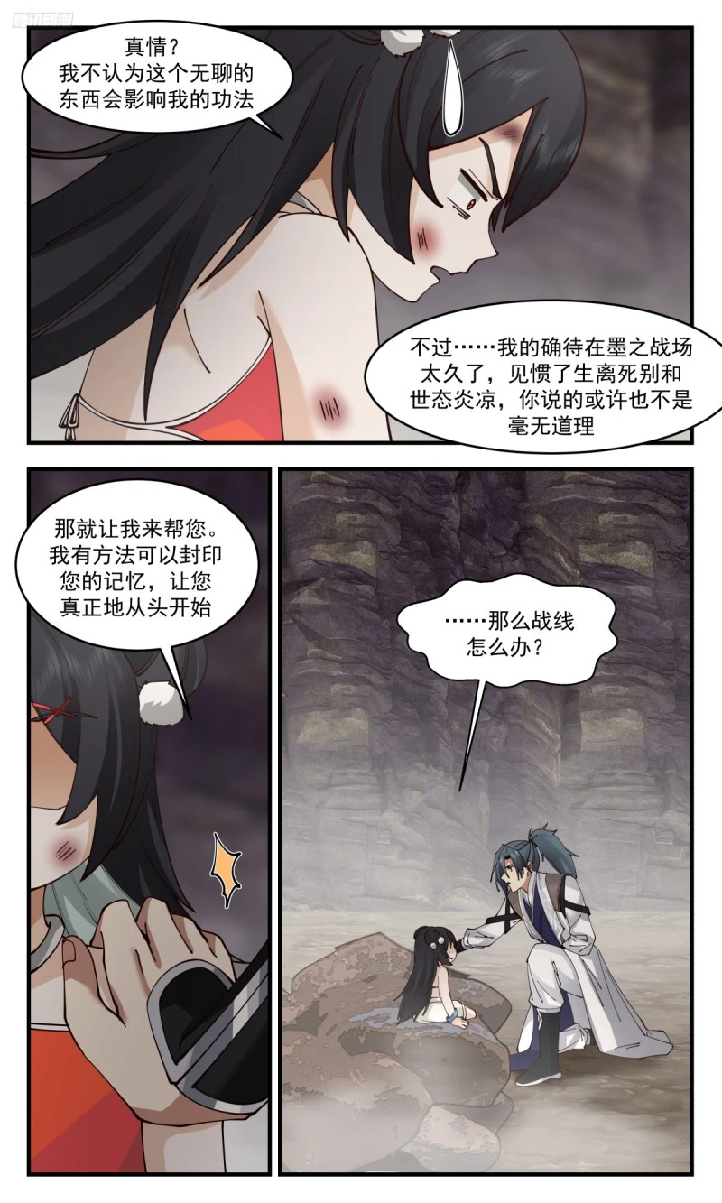 武炼巅峰动漫在线观看全集免费星辰影院漫画,3182 墨之战场篇-前往红尘历练1图