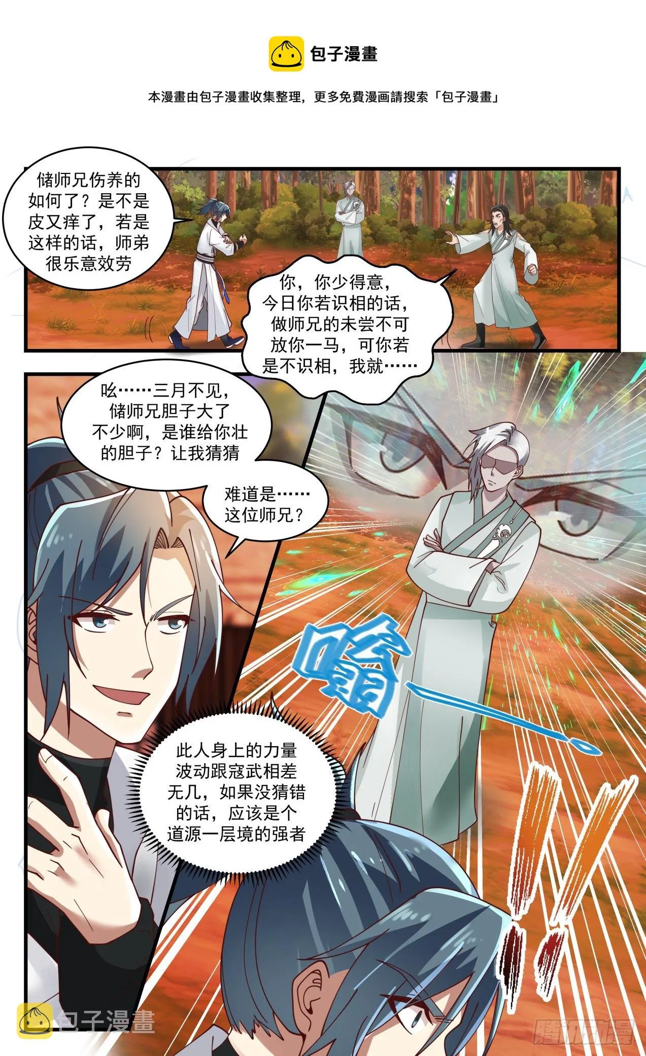 武炼巅峰漫画漫画,1577 疯子3图