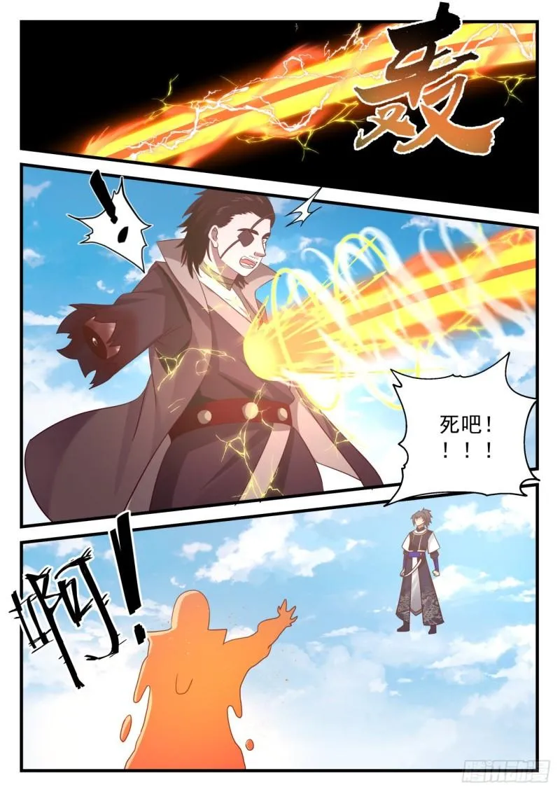 武炼巅峰漫画漫画,794 糟了1图