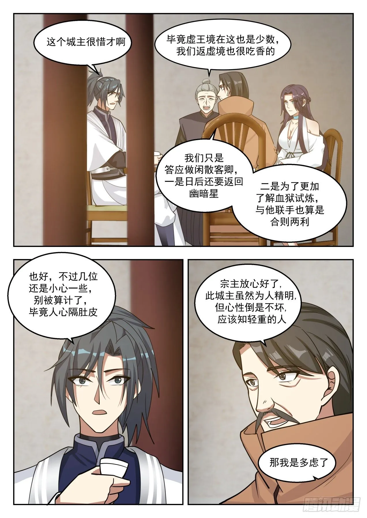 武炼巅峰漫画漫画,1369 一别数年3图