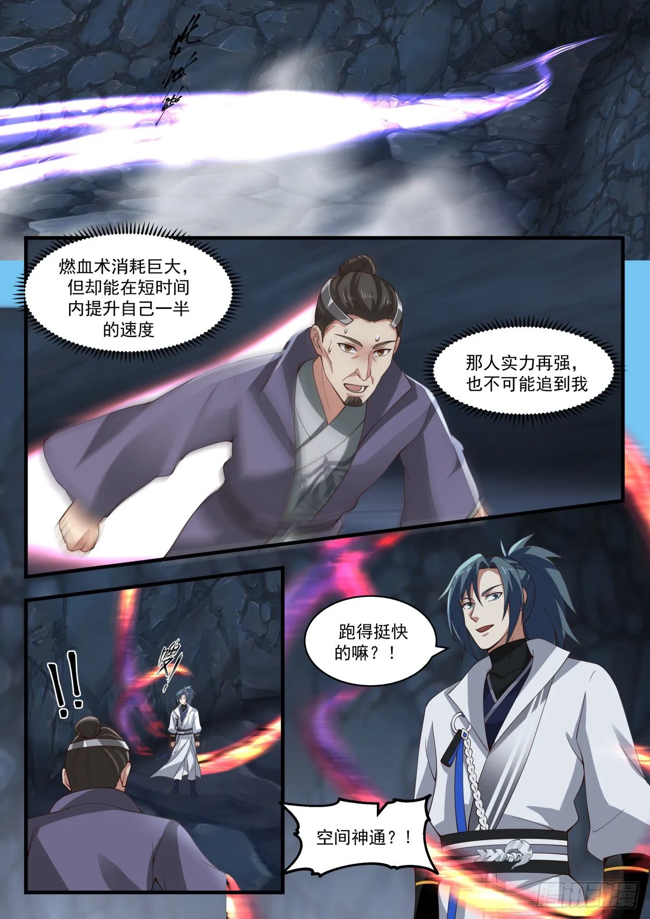 武炼巅峰漫画漫画,1734 反复无常2图