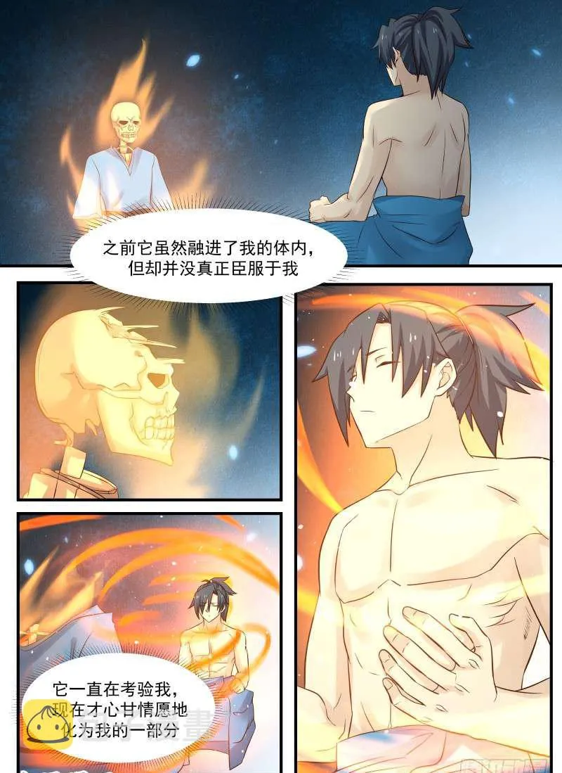 武炼巅峰动漫在线观看全集免费星辰影院漫画,77 那一吻2图