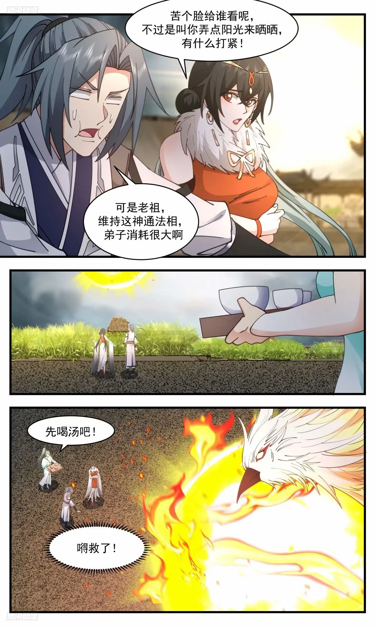 武炼巅峰动漫在线观看全集免费星辰影院漫画,3220 墨之战场篇-强塞的赏赐3图