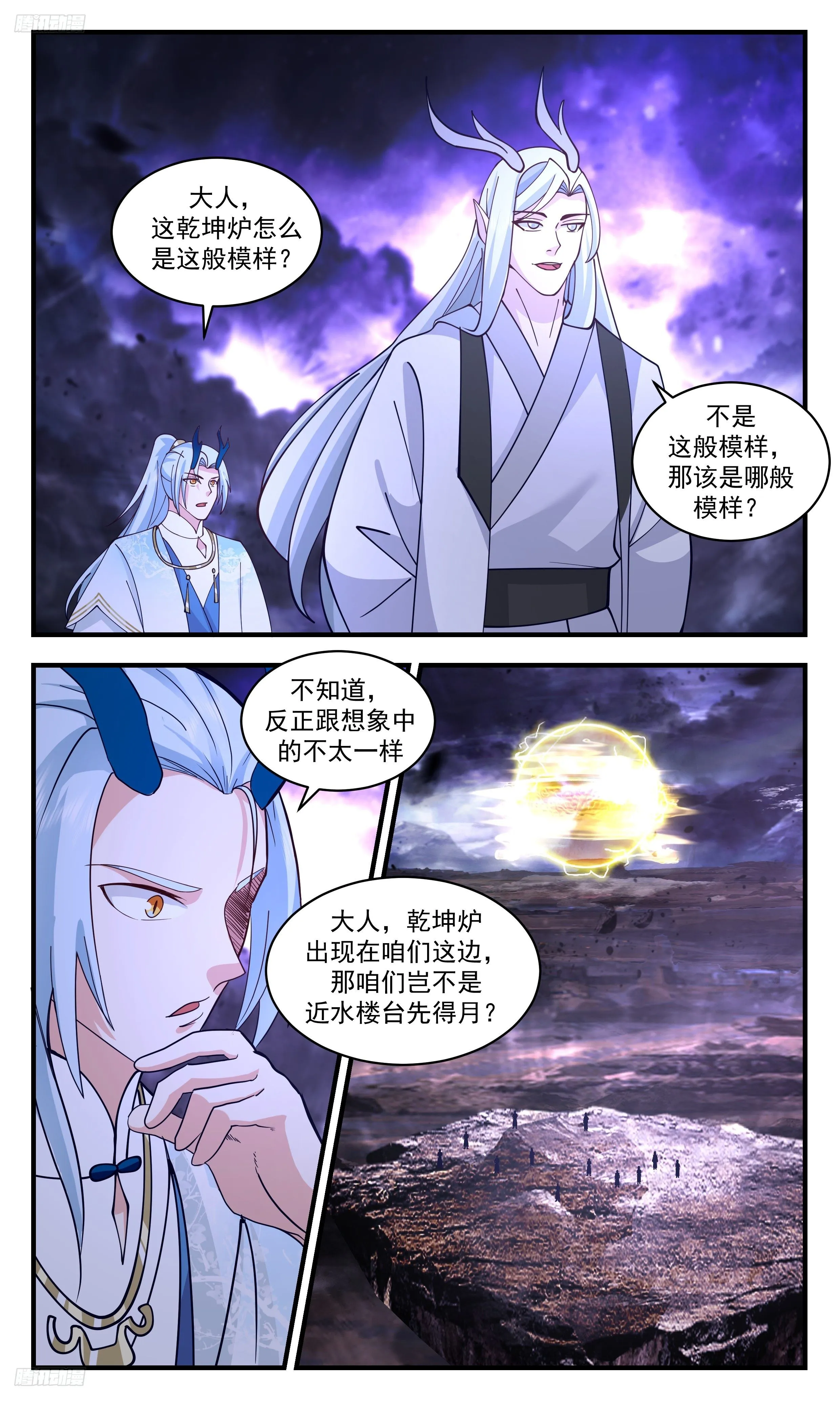 武炼巅峰漫画漫画,3498 大决战篇-师兄莫冲动4图