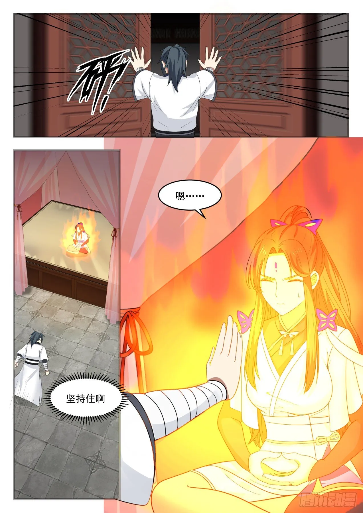 武炼巅峰漫画,1371 但愿长梦不醒3图