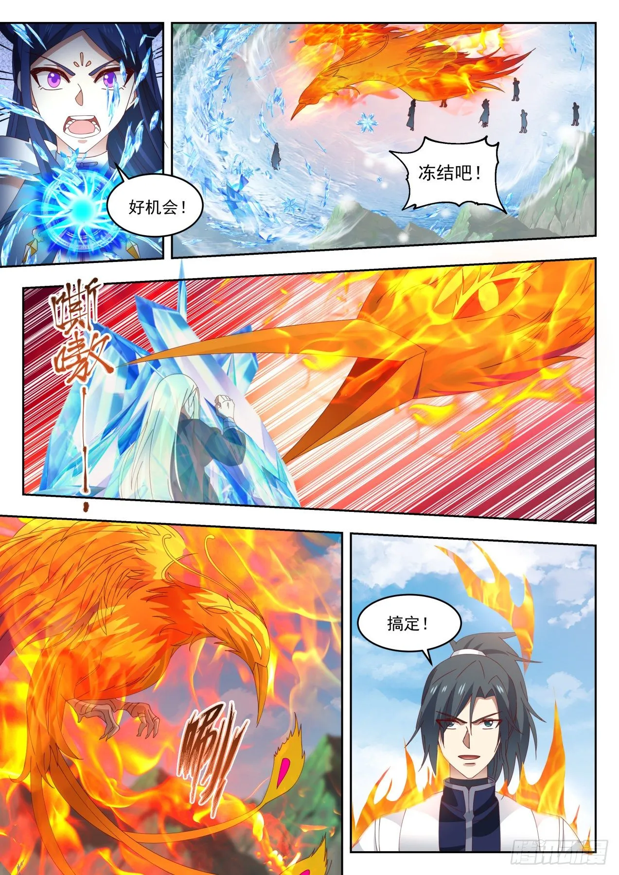 武炼巅峰漫画漫画,1404 他来了1图